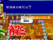 Quiz Tonosama no Yabou (Japan)